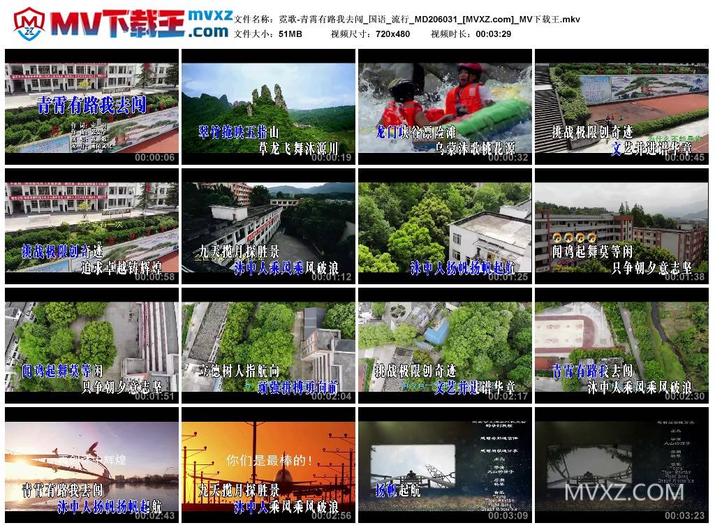 霓歌-青霄有路我去闯_国语_流行_MD206031